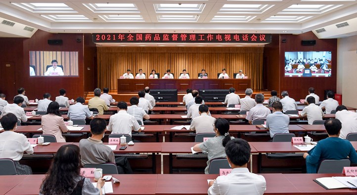 保安全守底線 促發展追高線 奮力奪取全年工作更大成效 全國藥品監督管理工作電視電話會議召開